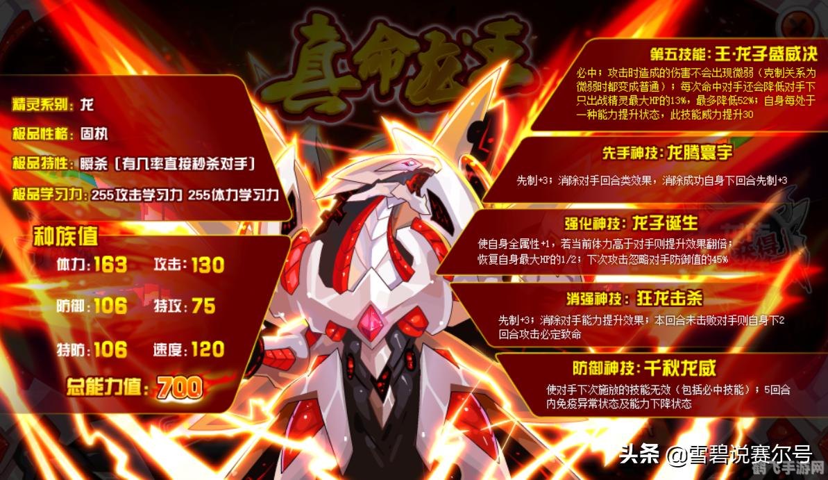 赛尔号瞬杀,赛尔号瞬杀攻略，一击必杀，决胜千里