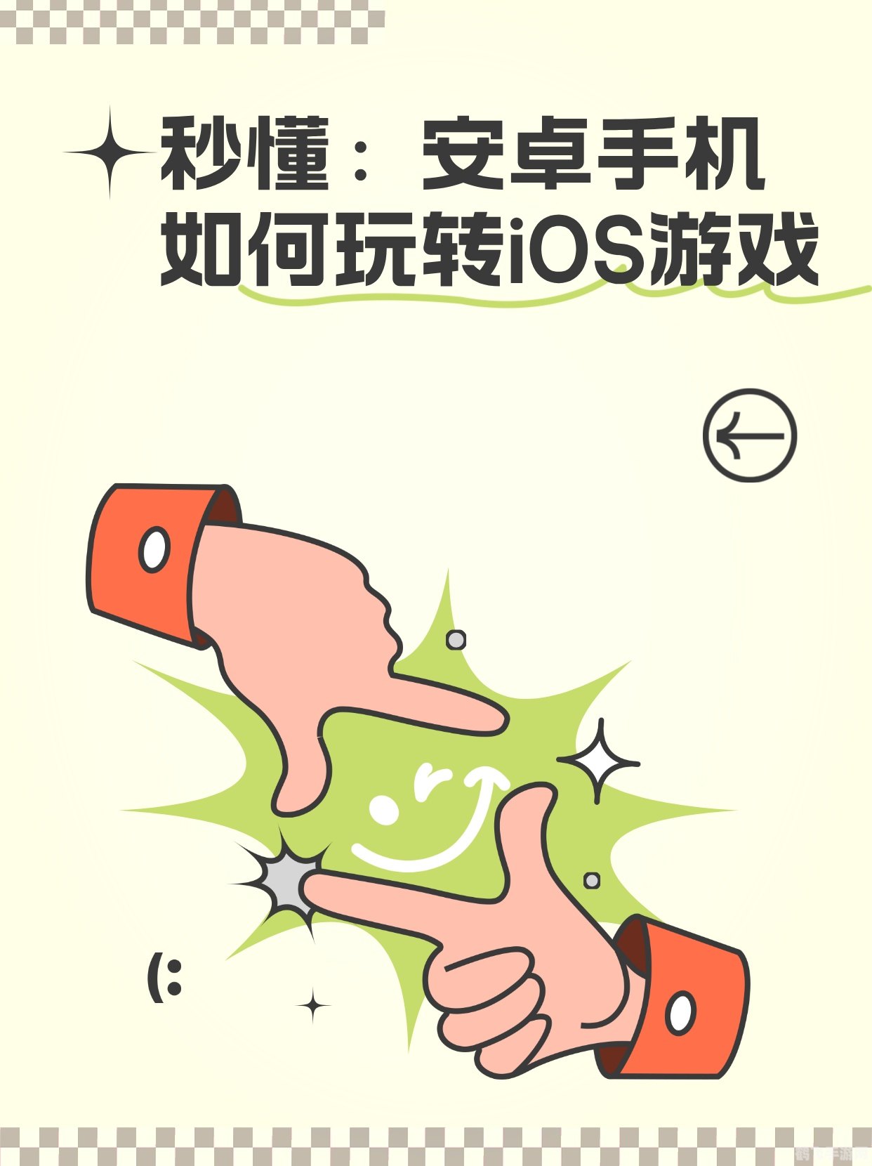 安卓2.3.4,重温经典，安卓2.3.4手游玩法与攻略全解析