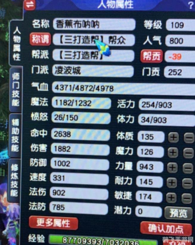 梦幻跑商代练,梦幻跑商