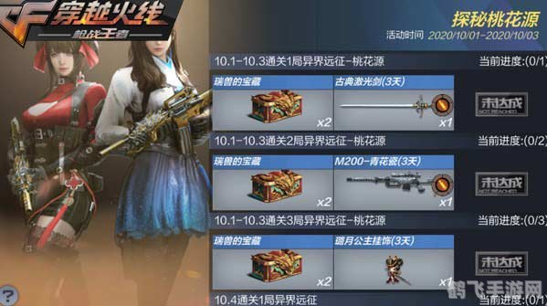 4399 CF穿越火线，射击游戏的巅峰之作