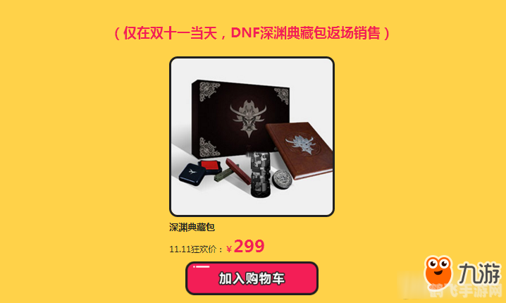 DNF周边商城优惠券获取与使用全攻略