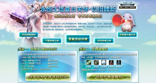 永恒之塔激活码获取与手游玩法全攻略