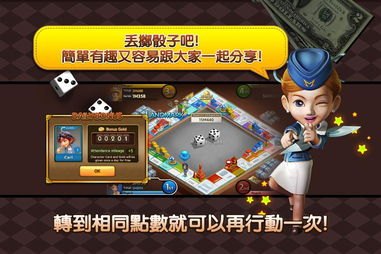 4399大富翁,4399大富翁游戏攻略，成为房地产大亨的秘诀！