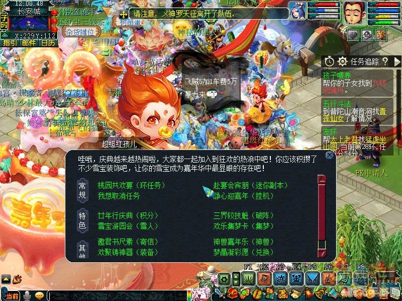 梦幻西游官方论坛,梦幻西游