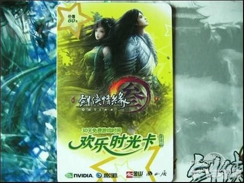 剑网3欢乐时光卡，开启你的武侠手游新篇章