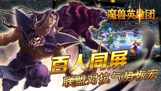 魔兽英雄传手游攻略,打造你的传奇英雄