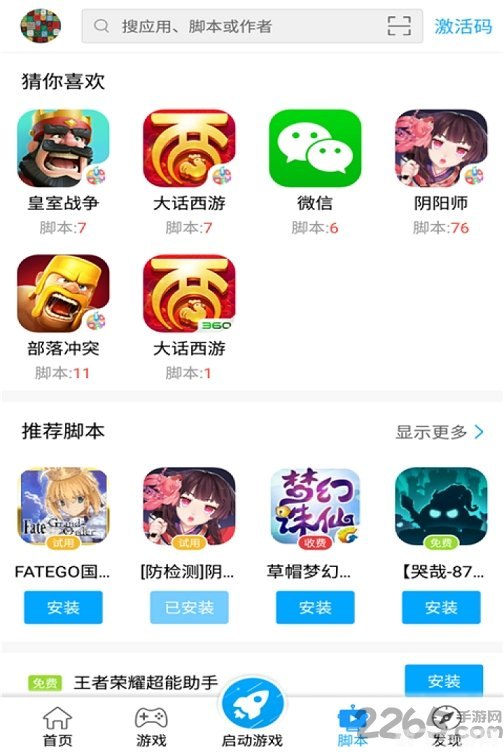 rmvx存档通用修改器,手游玩家的终极助手