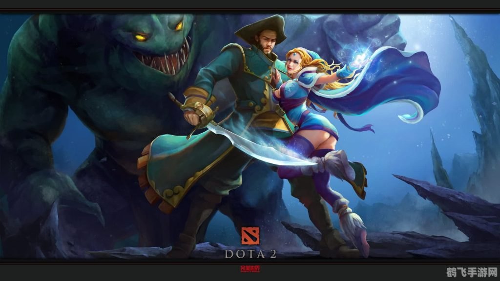 太平洋游戏网dota2,DOTA2手游玩法全解析，制霸战场的秘诀
