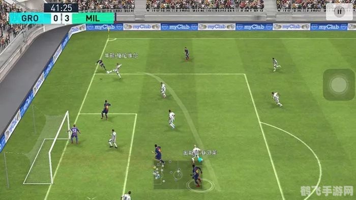 实况足球手游攻略，打造你的梦幻球队