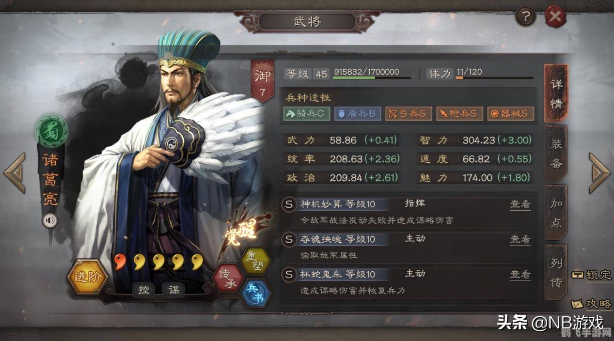 盗版三国志正式版,盗版三国志正式版手游攻略，征战三国，成就霸业