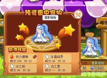 洛克王国火影娃娃,洛克王国火影娃娃，热力四溢的战斗攻略