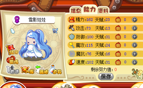 洛克王国火影娃娃,洛克王国火影娃娃，热力四溢的战斗攻略