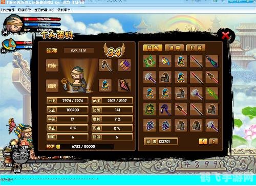 造梦西游3大闹天庭篇修改器,造梦西游3，大闹天庭篇修改器助力玩家征服天庭