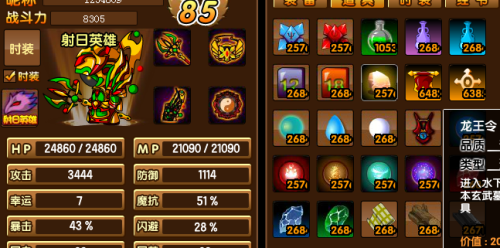 造梦西游3大闹天庭篇修改器,造梦西游3，大闹天庭篇修改器助力玩家征服天庭