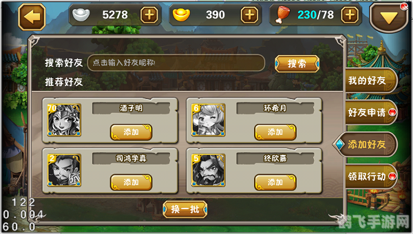 手游新手指南,玩转易进游戏网推荐的热门手游