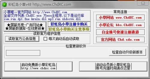 彩虹岛小草怎么用,彩虹岛小草游戏辅助工具使用指南