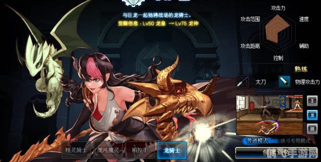 dnf守护者之魂,职业选择