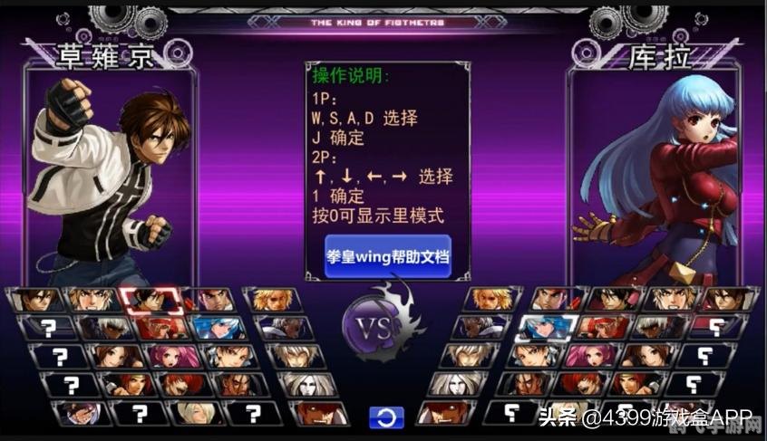 闪翼拳皇wing2.0,闪翼拳皇wing2.0手游攻略，重温经典，格斗再燃