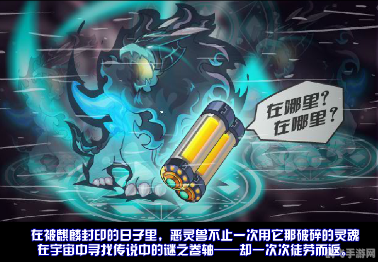 赛尔号帕格纳斯,赛尔号新角色帕格纳斯登场,强大黑魔法震撼来袭!