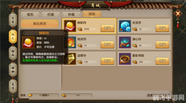 天龙八部手游含笑半步颠，毒步江湖，掌控战局