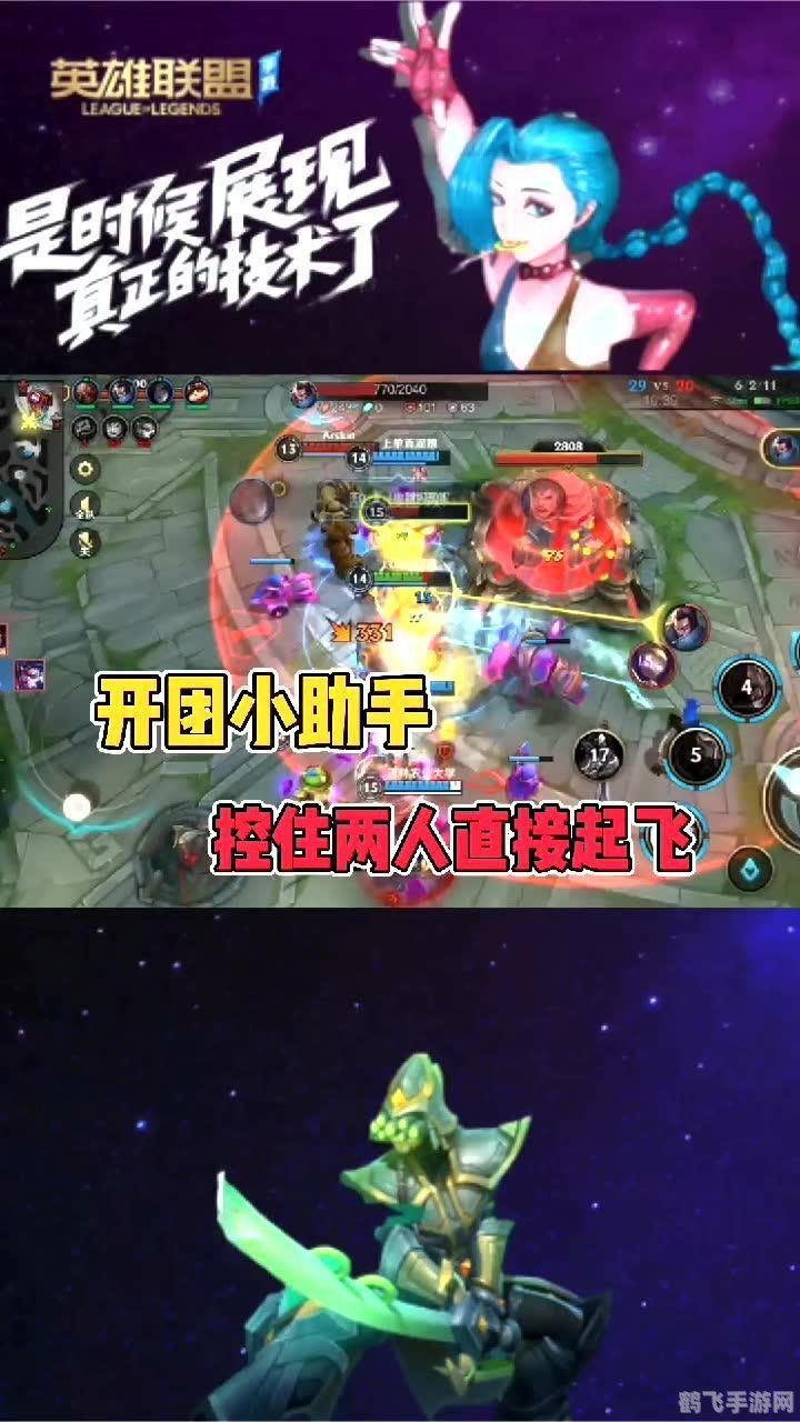 英雄联盟小助手,英雄联盟手游致胜攻略，从新手到高手的蜕变之路