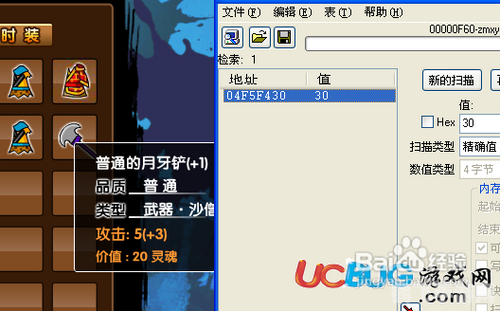 造梦西游3修改器使用指南，轻松掌控游戏世界！