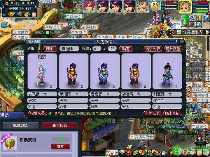 梦幻西游10月新区,梦幻西游