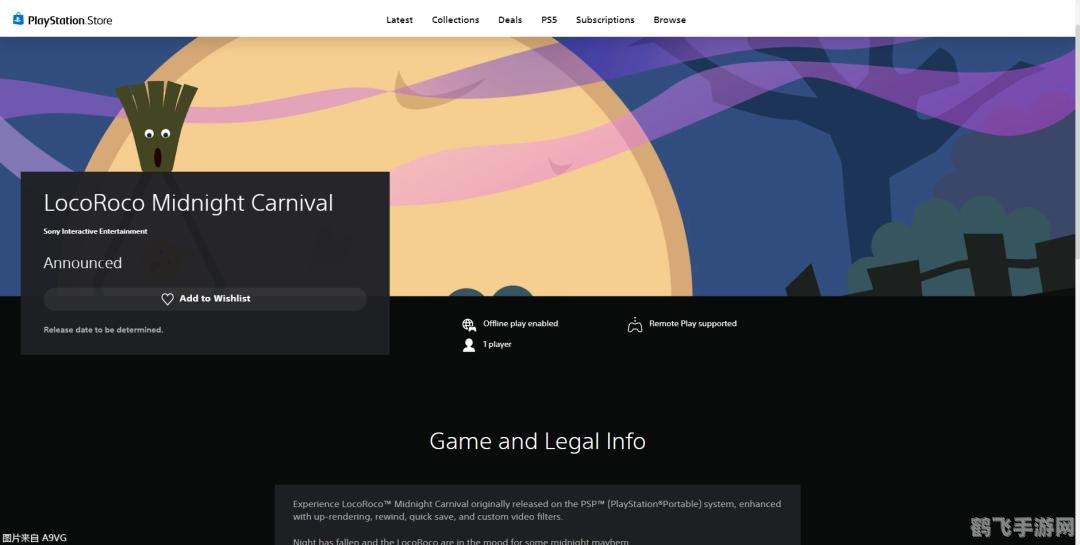 一、PSP存档的重要性