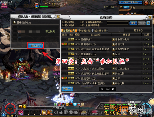 dnf组队连接失败,DNF组队功能