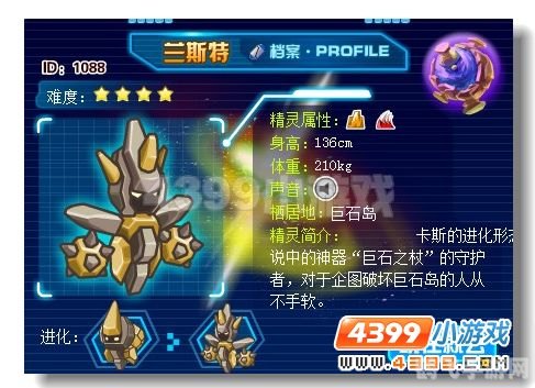 赛尔号兰斯特怎么打,赛尔号兰斯特BOSS攻略，如何成功挑战战斗地面系精灵