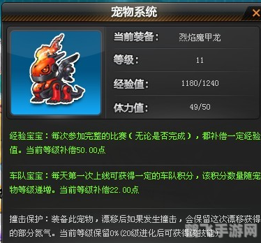 QQ飞车新宠烈焰魔甲龙震撼来袭,技能全解析
