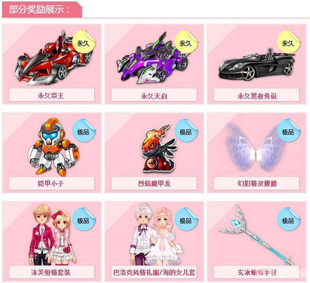 QQ飞车新宠烈焰魔甲龙震撼来袭,技能全解析