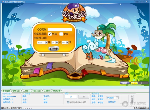 洛克王国艾雯,洛克王国艾雯角色攻略,战斗与鉴定的双重魅力