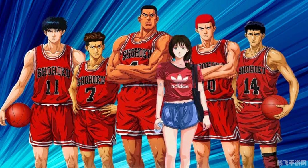 灌篮高手2 全国预选赛,灌篮高手2 全国预选赛手游攻略，制霸球场的秘诀
