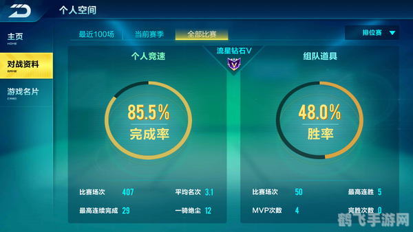 QQ飞车爱思辅助，手游玩法攻略与技巧大揭秘