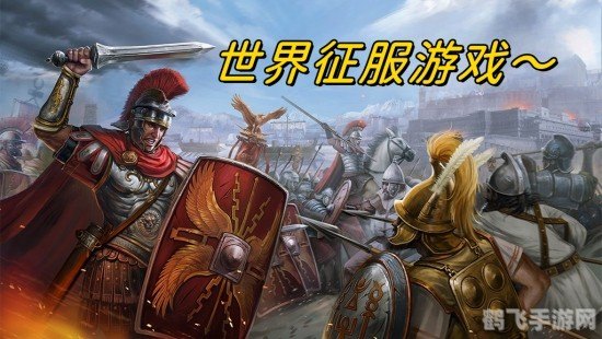 视游手游网,征服手游世界，全面攻略与玩法解析