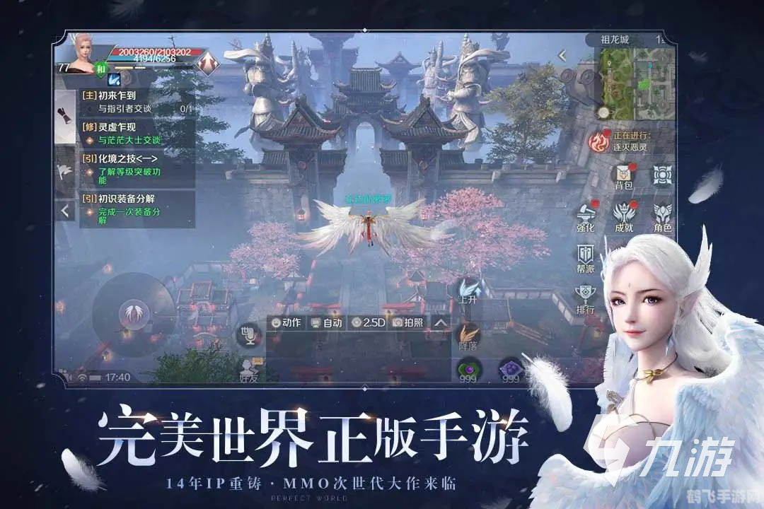 完美世界国际sf,完美世界国际SF手游攻略，探索奇幻世界，成就游戏巅峰