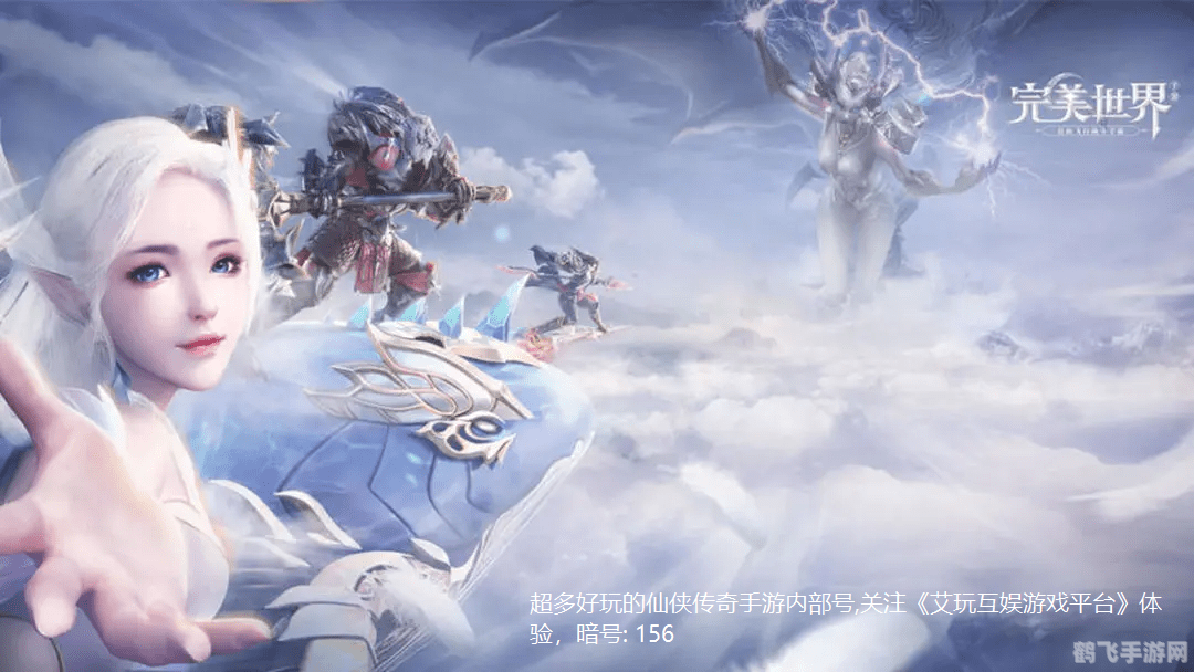 完美世界国际sf,完美世界国际SF手游攻略，探索奇幻世界，成就游戏巅峰
