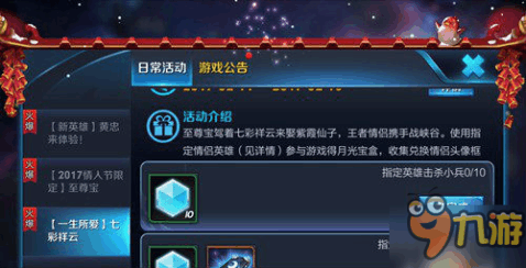 月光宝盒cf,月光宝盒的获取方式