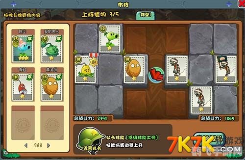 7k7k植物大战僵尸OL手游攻略,打造无敌防线,抵御僵尸入侵