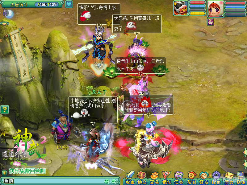 神武逍遥外传游戏攻略与资讯全解析