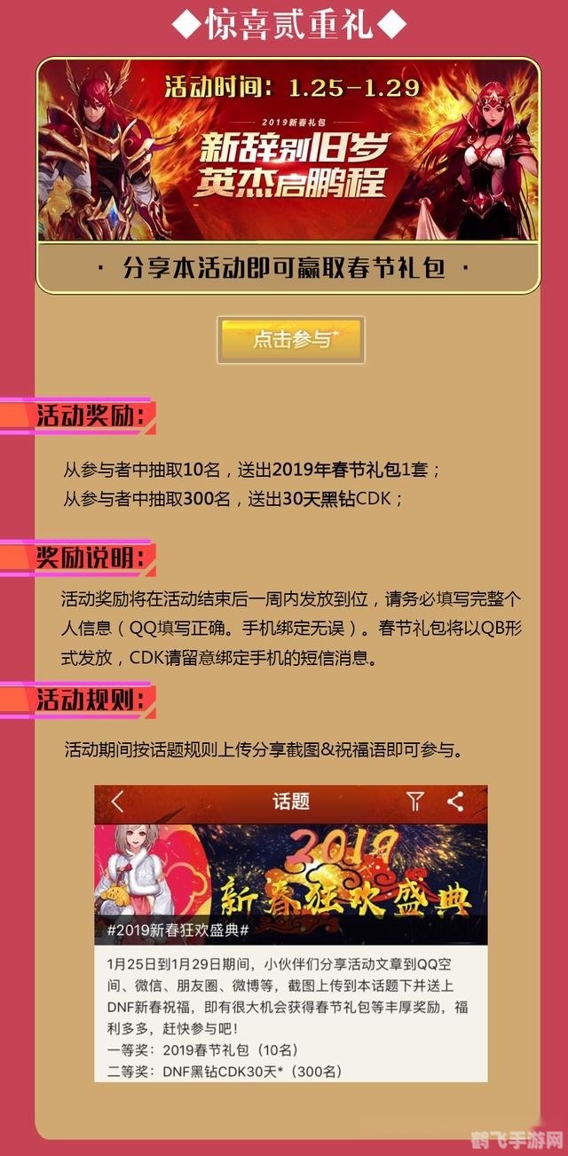 DNF玩家福利大放送,官方推出全新补助方案!