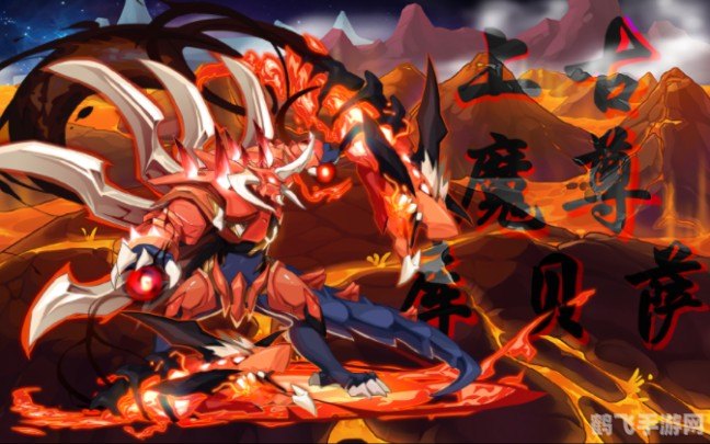 赛尔号库贝萨,赛尔号库贝萨攻略,揭秘上古魔尊的强大力量与获取方法