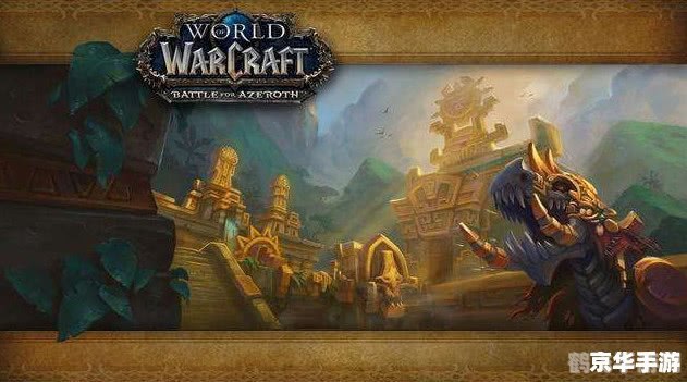 魔兽世界手游版，探索艾泽拉斯的掌中传奇！