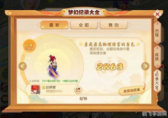 梦幻迎新序列号,梦幻迎新序列号,手游新手指南与进阶攻略