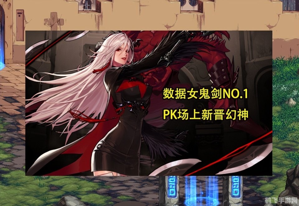 DNF女鬼剑日语补丁，畅游异域剑术之旅