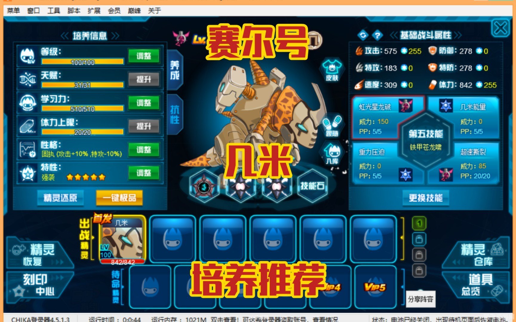 赛尔号塔米手游全面攻略，打造你的精灵战队，征服星辰大海！