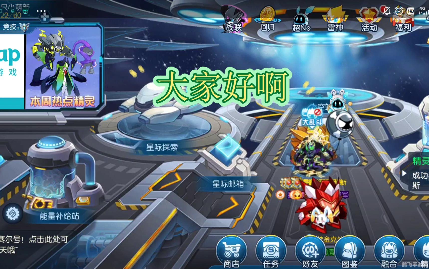 赛尔号塔米手游全面攻略,打造你的精灵战队,征服星辰大海!