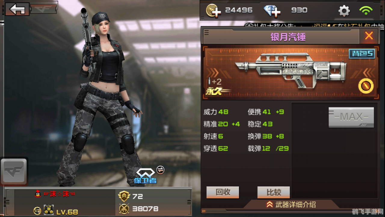 爱拍cf专区,穿越火线手游高阶玩法与实战攻略