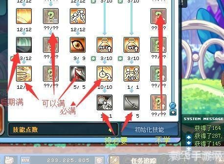 彩虹岛新世界挂机路线,彩虹岛